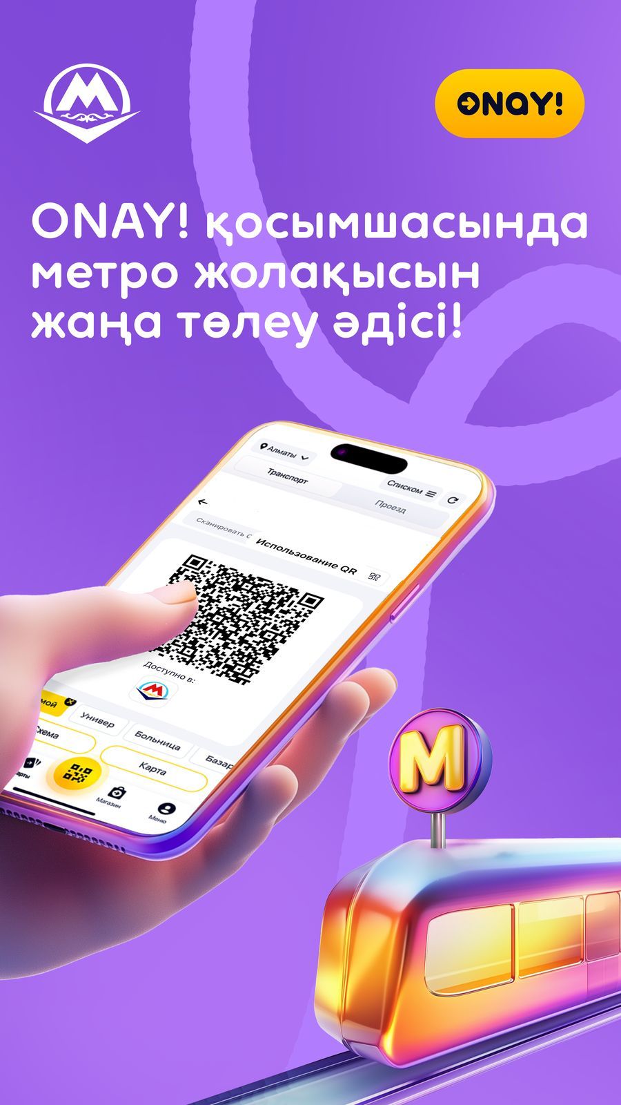 passaziry-metropolitena-almaty-smogut-oplacivat-proezd-posredstvom-qr